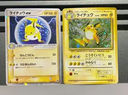 Raichu ex Holo 023/053 EX Sandstorm No. 026 Base set Japanese Pokemon Card - Image 1