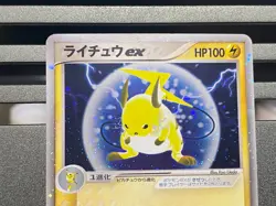 Raichu ex Holo 023/053 EX Sandstorm No. 026 Base set Japanese Pokemon Card - Image 4