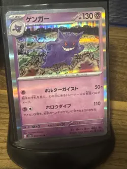 Pokemon TCG Gengar 094/165 R SV2a 151 Holo Card NM Condition - Image 1