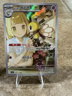 Lillie's Ribombee AR sv9 105/100 Pokemon Card Japanese Battle Partners - Image 1