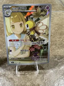 Lillie's Ribombee AR sv9 105/100 Pokemon Card Japanese Battle Partners - Image 2