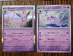 Pokemon Lot Of (14) Cards ESPEON - Exact Items Pictured- Mint - Unplayed - Image 5