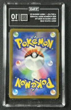 TAG GEM MINT 10 Mega Gengar ex 230/193 MA Mega Dream ex M2a '25 Pokemon card Jp - Image 2