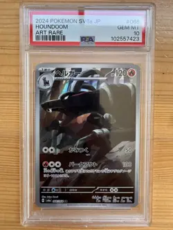 PSA 10 Houndoom AR 066/064 Night Wanderer Pokemon Japanese GEM MINT - Image 1