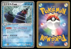 WALREIN EX 022/108 WCP WORLD CHAMPIONS PACK POKEMON JAPANESE HOLO RARE EX LP - Image 1