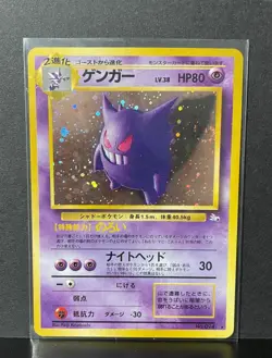 Vintage Japanese Pokemon Base Set Gengar #094 Holo Rare LV.38 Old Back - Image 1