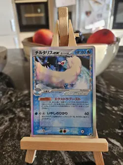 Pokemon Japanese Altaria ex - Dragon Frontiers - 019/068 NM - Image 1