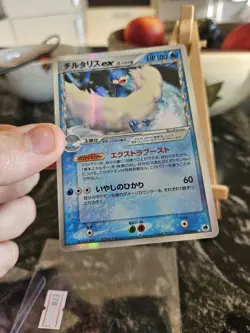 Pokemon Japanese Altaria ex - Dragon Frontiers - 019/068 NM - Image 3