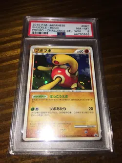 Pokemon Japanese 2010 Shuckle Holo Promo Challenge Battle Winner #067 PSA 8 Rare - Image 1