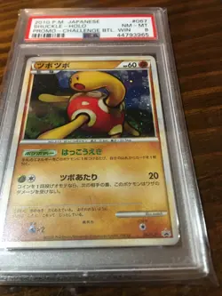 Pokemon Japanese 2010 Shuckle Holo Promo Challenge Battle Winner #067 PSA 8 Rare - Image 5