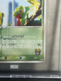 Pokemon Treecko 037 Pokemon Center Sealed Promo - Image 4