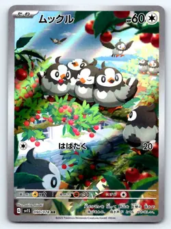 Pokemon Starly SV1S: Scarlet ex #090/078 -- [Near Mint or Better] - Image 1