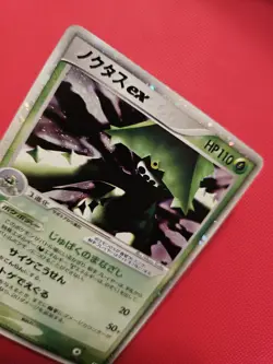 Pokemon Cacturne ex 006/015 Holo - Japanese Grass Quick Pack - MINT - Image 2