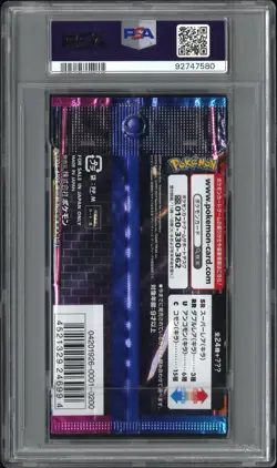 2019 Pokemon Japanese Detective Pikachu Foil / Booster Pack PSA 10 - Image 2