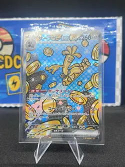 Gholdengo ex 220/187 SAR - sv8a Terastal Festival - Pokemon Card Japanes NM/M - Image 1