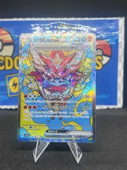 Hearthflame Mask Ogerpon ex sv8a #204/187 Special Art Rare Pokemon Card T2-799 - Image 1