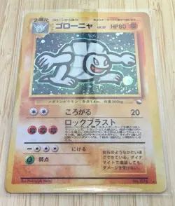 Golem Holo Masaki Vending Promo No.076 Vintage Old Back Japanese Pokemon Card LP - Image 5