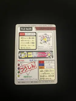 Golem File #076 LP Vintage Japanese Carddass 1997 Pokemon Pocket Monsters - Image 2