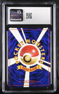 Pikachu 1996 Pokemon Japanese Expansion Pack CGC 5.5 #25 - Image 2