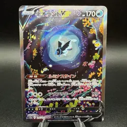 2022 Near Mint Pokemon Lumineon V 216/172 SAR VSTAR Universe S12A Japanese - Image 1