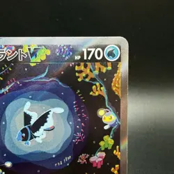 2022 Near Mint Pokemon Lumineon V 216/172 SAR VSTAR Universe S12A Japanese - Image 3