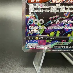 2022 Near Mint Pokemon Lumineon V 216/172 SAR VSTAR Universe S12A Japanese - Image 4