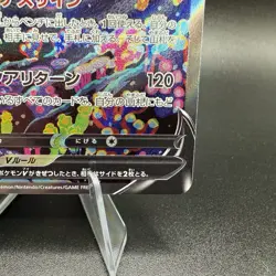 2022 Near Mint Pokemon Lumineon V 216/172 SAR VSTAR Universe S12A Japanese - Image 5