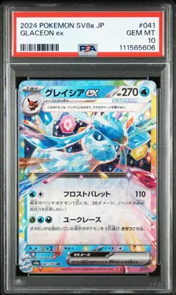 [PSA 10] Glaceon ex 041/187 Terastal Festival SV8a RR Holo Rare Japanese POKEMON - Image 1