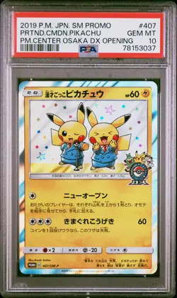 2019 POKEMON JPN SM PROMO #407 PRETEND COMEDIAN PIKACHU-HOLO PSA 10 - Image 1