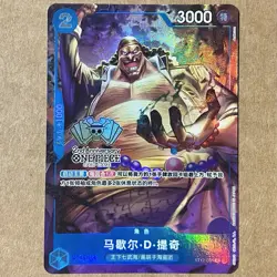 Marshall D. Teach ST17-005 2nd Anniversary Chinese Exclusive One Piece CCG - Image 1