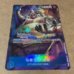 Marshall D. Teach ST17-005 2nd Anniversary Chinese Exclusive One Piece CCG - Image 2