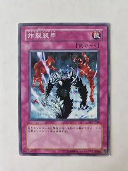 Yu-Gi-Oh! Sakuretsu Armor 305-049 Japanese OCG LP - Image 1
