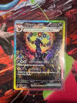 Umbreon ex SAR 217/187 sv8a Terastal Festival ex Pokemon Card Japanese - Image 1