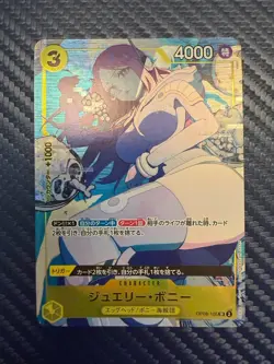 Jewelry Bonney OP08-105 SR Storage Box Promo - ONE PIECE Card JP Illustration Ex - Image 1