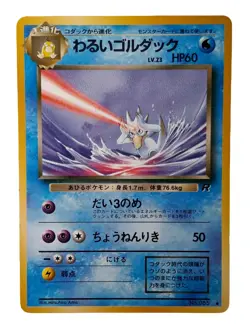Dark Golduck Team Rocket No.055 Japanese Pokemon Rare Card NM - Image 1