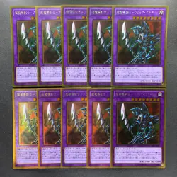 NM 10 card Dark Paladin GP16-JP007 Gold Ultra Rare YuGiOh 1000 - Image 1