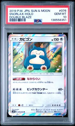 2019 POKEMON JPN SUN & MOON DOUBLE BLAZE #076 SNORLAX-HOLO PSA 10 - Image 1