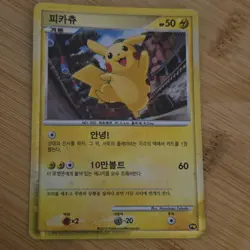 Pokemon TCG Pikachu PW3 Pikachu World Collection Korean Promo Holo Basic 50HP - Image 1