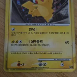 Pokemon TCG Pikachu PW3 Pikachu World Collection Korean Promo Holo Basic 50HP - Image 3