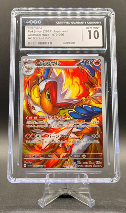 CGC 10 Gem Mint Infernape 070/066 Art Rare 2024 Pokemon Japanese Crimson Haze - Image 1
