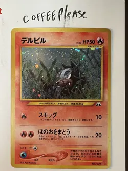 Pokemon Japanese Neo 2 Discovery Houndour Holo Rare No. 228 NEAR MINT SWIRL!! - Image 1
