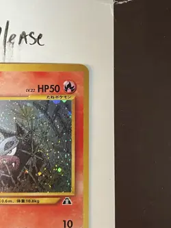 Pokemon Japanese Neo 2 Discovery Houndour Holo Rare No. 228 NEAR MINT SWIRL!! - Image 3