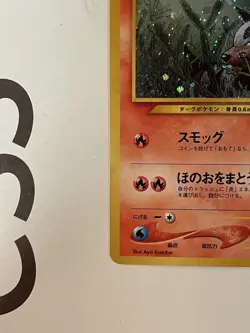 Pokemon Japanese Neo 2 Discovery Houndour Holo Rare No. 228 NEAR MINT SWIRL!! - Image 5
