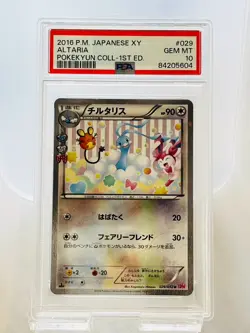 Pokemon ALTARIA 2016 XY POKEKYUN COLLECTION 1ST ED 029 CP 4 PSA 10 HOLO JAPANESE - Image 1