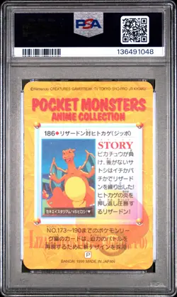 1999 POKEMON JPN BANDAI CARDDASS VENDING SER 5 #186 CHARIZARD-PRISM PSA 8 - Image 2