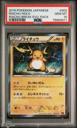 PSA 10 Raichu Holo Break Evolution Pack 002/010 Japanese Pokemon 2015 - Image 1