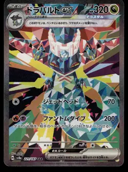 DRAGAPULT EX - 221/187 Special Art Rare Terastal Festival Pokemon Japanese NM - Image 1