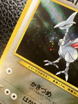 Skarmory 227 Neo Genesis Holo Rare Pokemon Japanese Vintage 2000 LP * - Image 5