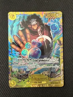 Bartholomew Kuma OP12-119 SEC Legacy of the Master One Piece TCG JP - Image 1