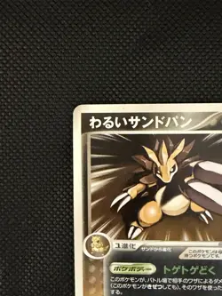 Dark Sandslash 051/084 EX Team Rocket Returns Pokemon Card 1st Edition Japanese - Image 2